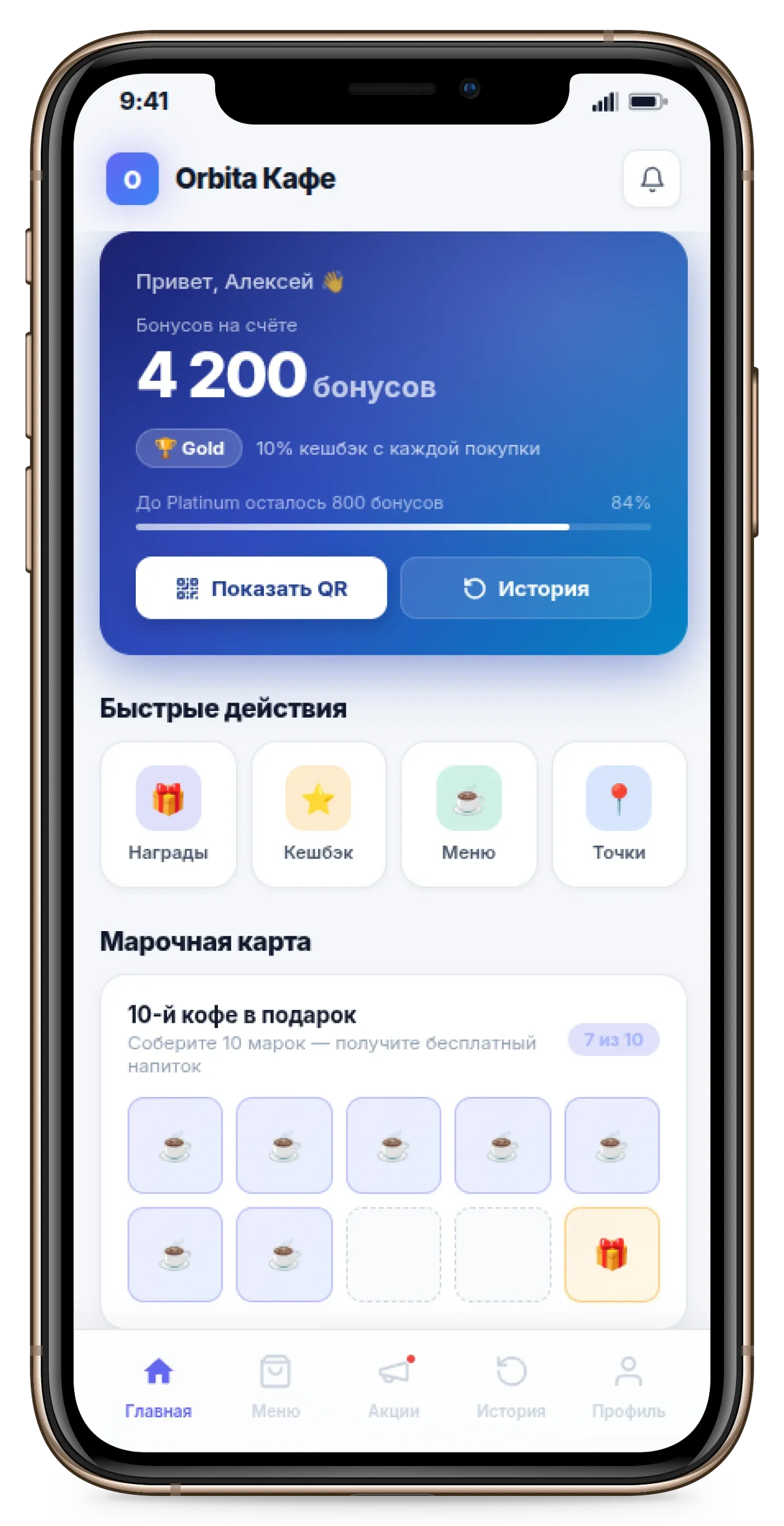 Приложение для клиентов